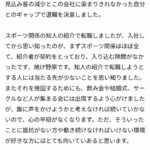 レス2番の画像2