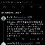 レス1番の画像4