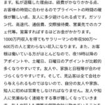 レス2番の画像4