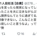 レス2番の画像3