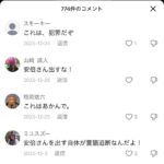 レス1番の画像3