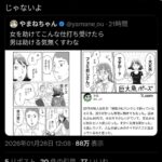 レス2番の画像1