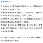 レス2番の画像3