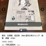 レス1番の画像1