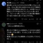 レス2番の画像2