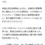 レス2番の画像1