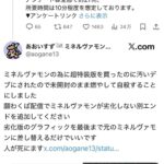 レス1番の画像3