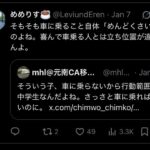 レス2番の画像2