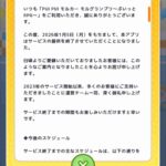 レス3番の画像1