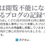 レス4番のリンク先のサムネイル画像
