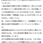 レス2番の画像6