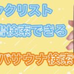 レス10番のリンク先のサムネイル画像