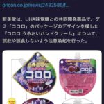 レス1番の画像1