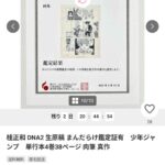 レス1番の画像2