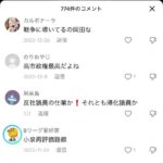 レス1番の画像2