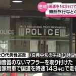 レス3番のリンク先のサムネイル画像