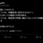 レス1番の画像1