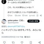 レス6番の画像1