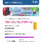 レス2番の画像1