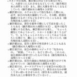 レス5番の画像5