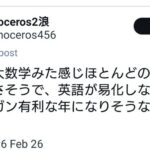 レス2番の画像3