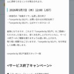 レス3番の画像10