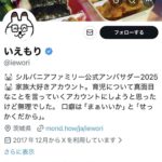 レス6番の画像1