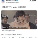 レス2番の画像1