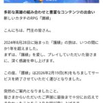 レス2番の画像2