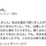 レス1番の画像3