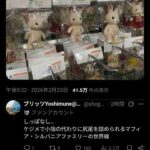 レス2番の画像1