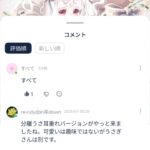 レス3番の画像18