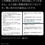 レス88番の画像1