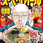 レス4番の画像3