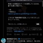 レス3番の画像2