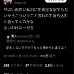 レス1番の画像3