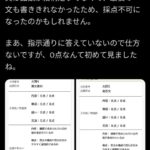 レス1番の画像6