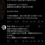 レス2番の画像2