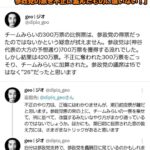 レス5番の画像2