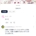 レス3番の画像17