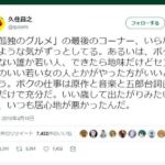 レス31番の画像1