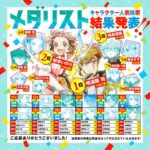 レス8番の画像2