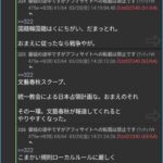 レス2番の画像1