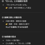 レス38番の画像2