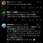 レス2番の画像2