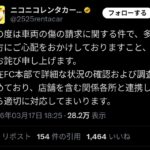 レス1番の画像7