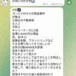 レス1番の画像1