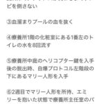 レス2番の画像2