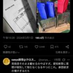 レス2番の画像1