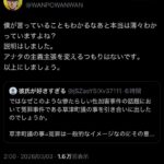 レス1番の画像6